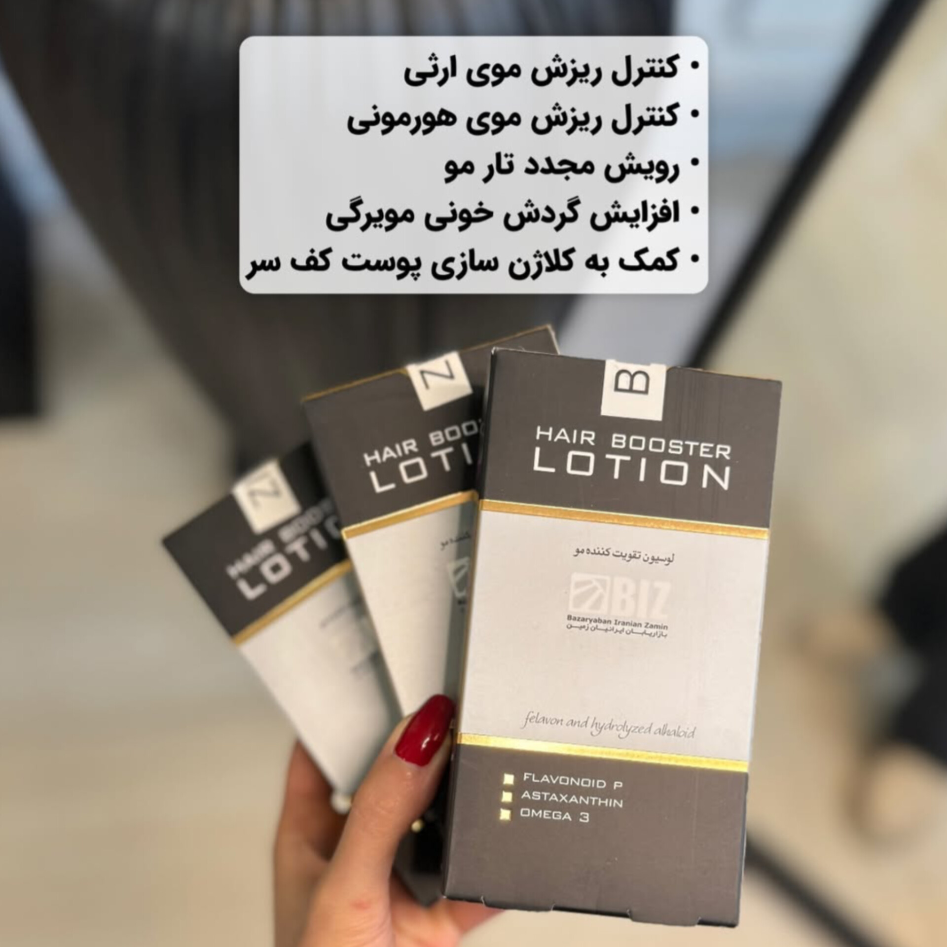 محلول تونیک تقویت و رویش مجدد مو بیز حجم 100 میل