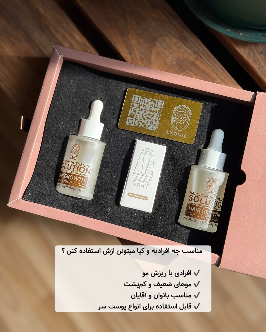 خرید تونیک ضد ریزش و محرک رشد مجدد مو اکسونیک ۶۰ میلی لیتر با اپلیکاتور اصل اکسونیک | ق...