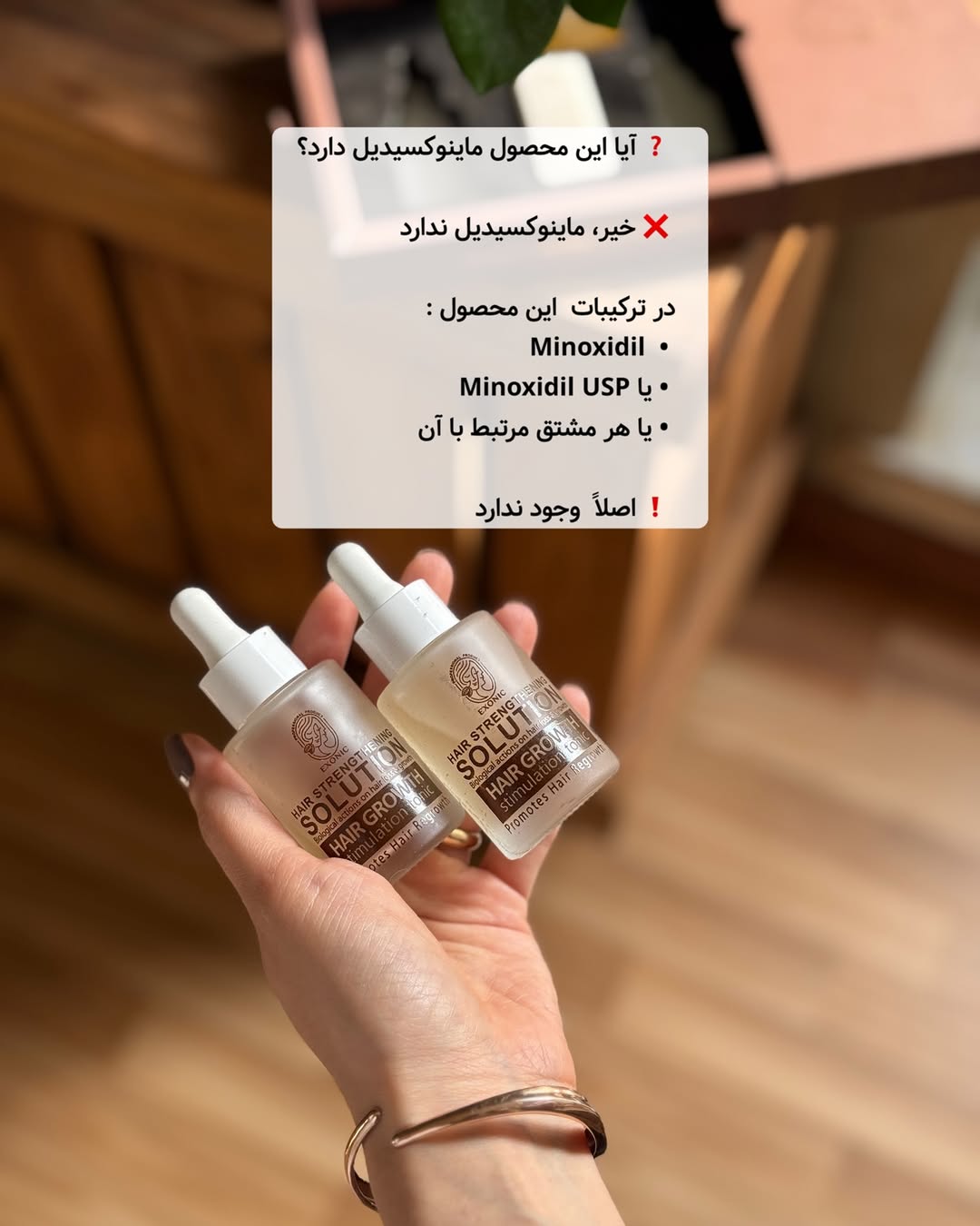 تونیک مو اکسونیک