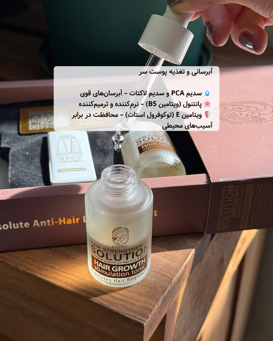 تونیک ضد ریزش و محرک رشد مجدد مو اکسونیک ۶۰ میلی لیتر با اپلیکاتور